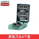 harrys原装刀头美国手动剃须刀配件刮胡HARRYS五层替换刀片4个装 原装刀头4个（简装）