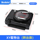 柏达通工业电子显微镜移动平台XY轴载物台横向纵向左右上下360度 XY移动载物台带旋转款