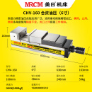 MRCM6寸油压虎钳强力MC角固式 精密液压倍力虎钳机床加工中心CNC CHV-160（6寸开口240） 