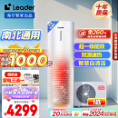 海尔（Haier）智家出品Leader空气能热水器200升包安装 一级能效一匹电辅南北通用升级WiFiPA7U1（4-6人）