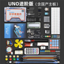 适用于 uno r3入门学习套件 scratch物联网创客编程开发板 进阶版(主板)