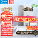 美的（Midea）净水器白泽1000G家用净水机 厨房厨下式净饮机直饮机5年RO反渗透过滤器 0陈水 京东小家2.65L/分
