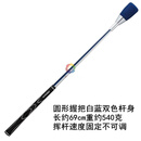 GOLF日本原装进口高尔夫挥杆练习器可调速度发声音节奏释放杆训练棒 圆形握把白蓝杆身长69cm重540克