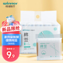稳健(Winner)一次性双圆头医用棉签棉棒500支 成人婴儿掏耳鼻化妆清洁伤口消毒医用脱脂棉竹棒 5包便携装