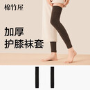 棉竹屋护膝袜套过膝长筒袜女秋冬季大腿套保暖毛圈加绒加厚款高筒袜2双