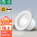 雷士（NVC）LED射灯客厅背景墙天花灯筒灯阻燃PP半光白5瓦暖白光开孔75-80mm