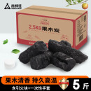 尚烤佳（Suncojia） 烧烤碳 果木炭 无烟烧烤炭 去甲醛木碳净化空气碳 烧烤燃料 5斤