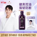 吕Ryo 紫吕洗发水控油蓬松强韧防断发洗发膏 400ml