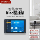 EMONITA ipad10.2/mini6铝合金挂墙无线充电器底座平板支架智能家居中控系统终端源 IPAD10.2寸黑色（上壳+底座）