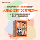 包邮 影响力青少年版 全6册 必读 经典 领导力 课外阅读书