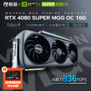 铭瑄（MAXSUN）RTX4080S 16G电竞电脑游戏台式机4080SUPER高端设计AI人工智能显卡DLSS3 RTX4080 SUPER MGG OC16G