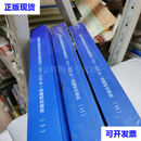 国家中长期科学和技术发展规划2021一。2035年战录研究报告。 二手书