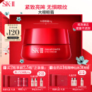 SK-II大眼眼霜15g大红瓶眼霜sk2淡化细纹提拉紧致skii护肤品套装化妆品