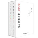 梅生摄影笔记