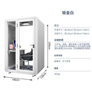 五阆机械隔音房静音仓录音棚室内电话亭办公舱会议室移动直播间学习钢琴房 白色（140x120x230cm）钣金款