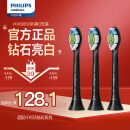 飞利浦（PHILIPS）电动牙刷头钻石亮白 3支装黑色 HX6063/96 适配HX93钻石系列