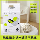 豆腐猫砂除臭活性炭奶香豆腐猫砂活性炭无尘混合猫沙宠物用品批发 1包混合猫砂 猫砂