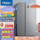 海尔（Haier）535升星辉对开门双开门电冰箱家用一级能效变频风冷无霜净味超薄大容量以旧换新BCD-535WGHSSEDS9
