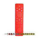 真套适用海信智能CRF3A71遥控器保护套 防尘防摔防水 硅胶高清保护套 【加厚款】大红色