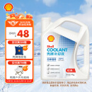 壳牌（Shell）长效冷却防冻液水箱宝 四季通用 -30℃ 4L 养车保养