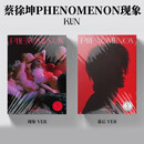 正版 蔡徐坤 实体专辑 PHENOMENON U盘+小卡+贴纸+海报 现象+幕后