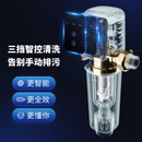 BKA前置过滤器家用反冲洗全铜自来水龙头全屋净水器智能款 AC28旗舰款