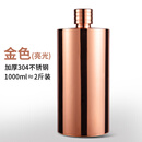 德国进口品质加厚304不锈钢小酒壶户外便携随身白酒瓶圆柱水壶俄罗斯酒具的 加厚玫瑰金款1L两斤 )