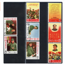 文2 盖销邮票 新中国邮票 全品 集邮收藏