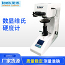 手动自动转塔维氏数显硬度计HVS-5Z/10Z/30Z/50Z 厂家重庆 橙色