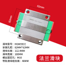 上银HIWIN上银直线导轨滑块线轨HGH20/30CA/HGW25/MGN7/9/EGH15SA HGW35CC