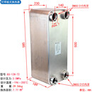 空压机余热热能回收热交换器钎焊板式油冷却器冷器机散热器换热器 B3-128-72 DN50内牙 200匹