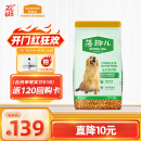 麦富迪狗粮藻趣儿15kg 成犬中大型小型犬通用牛肉螺旋藻 金毛泰迪柯基