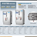 时宴商用智能电热开水机全自动进水不锈钢烧水器开水炉热水桶学校工厂等饮水机容量20L ZK-20单头款