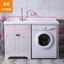 欧吉美 玉石洗衣机柜全石材洗衣池阳台洗衣柜组合带搓板一体柜子定制 玉石120CM左盆