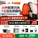 极萌文俊辉推荐国家补贴max三代胶原炮机美容仪紧致闪修【抗衰抗皱淡纹】提亮水光生日礼物价保双11