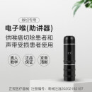 莹光希望电子喉助讲器发音器发声器喉癌全切除仿真声带切除辅助声带切 XW10S 莹光电子喉