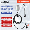 斯酷特（SCUTA）SCUTA交流380V三相充电桩21KW特斯拉充电器新能源11KW极氪蔚来7KW 380V/11KW壁挂不包安装