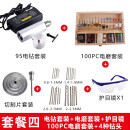 螃蟹王国 手钻迷你电钻 DIY钻孔工具模型工具套装 打磨切割抛光工具 套餐四