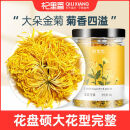 杞里香（Qi Li Xiang）【杞里香金丝皇菊大菊花茶20g一朵一杯花茶 杞里香金丝皇菊20g瓶装