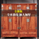 周氏大古树红木家具缅甸花梨（学名：大果紫檀）顶箱柜独板素面中式四门衣柜卧室储物柜 预付款，结清尾款发货
