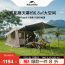 NatureHike挪客Village 6.0屋脊2代速开帐篷天幕户外露营黑胶防晒防雨小屋帐