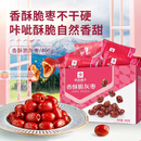 良品铺子（BESTORE）香酥脆枣无核红枣营养酥脆冬枣整箱独立小包装量贩装 香酥脆灰枣400g
