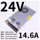 甲门 开关电源14.6A直流LRS-350-24 350W24V