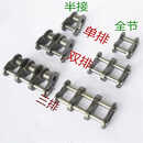 工业链条接头06B-16A单排双排滚子链锁扣3分-1寸单排双排卡扣活接 16A-2(1寸)双全接