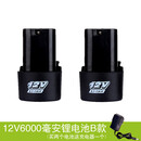 12V充电钻锂电动电钻手电钻电动充电器168V电转钻电池螺丝刀 12V6000毫安电池两个配充电器锂