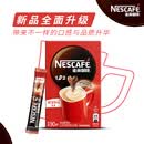 NESTLE雀巢咖啡1+2原味三合一袋装速溶咖啡粉90条/100条 醇香原味 醇香原味咖啡90条 1x1x1g