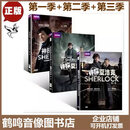 正版 BBC英剧 神探夏洛克Sherlock 第1+2+3季6DVD 电视剧视频光盘碟片
