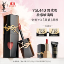 YSL圣罗兰【全新黑管】唇釉440镜面口红化妆品生日礼物女送女友