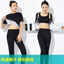 CLCEY暴汗服女高腰爆汗裤套装衣大码200斤跑步外套运动发汗出汗服 升级版上衣+松紧长裤+黑色文胸 XL[建议130-145斤左右]