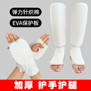 CLCEY拳击空手道护具护腿连脚背跆拳道散打搏击格斗护具护腿板泰拳护腿 白色 连脚护腿 S